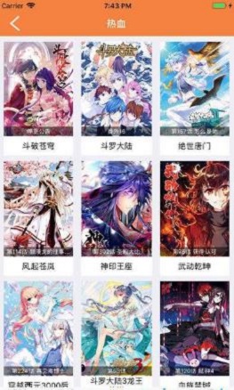 乐宅漫画免费版图2