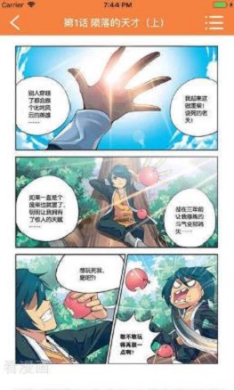 乐宅漫画免费版图3