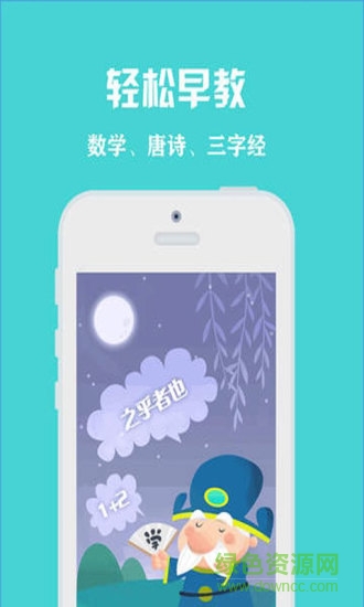 贝瓦儿歌vip破解版图1