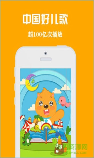 贝瓦儿歌vip破解版图4