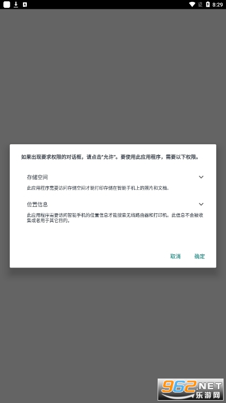 佳能打印安卓app