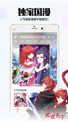 飒漫画破解版图2