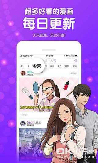 噼哩噼哩漫画截图2