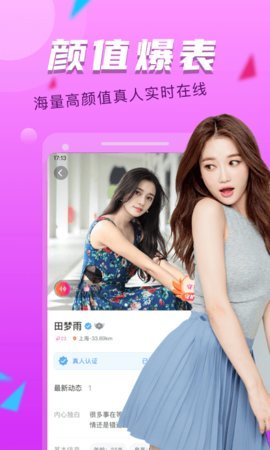 附近探约会app软件最新版图1