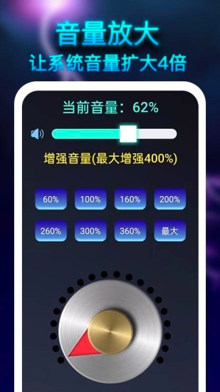 雷霆扩音器app