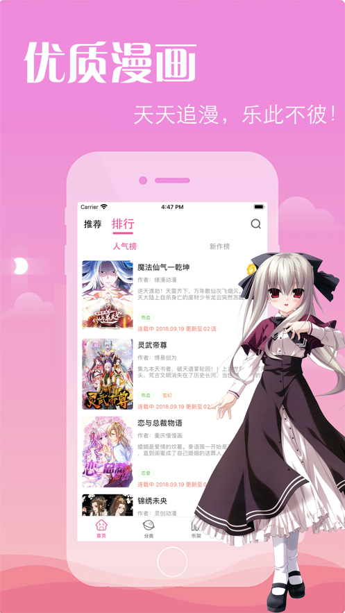 羞羞漫画免费版漫画图2