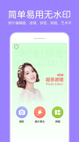 p图照片编辑截图3