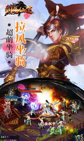 剑荡仙途手游