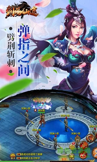 剑荡仙途手游