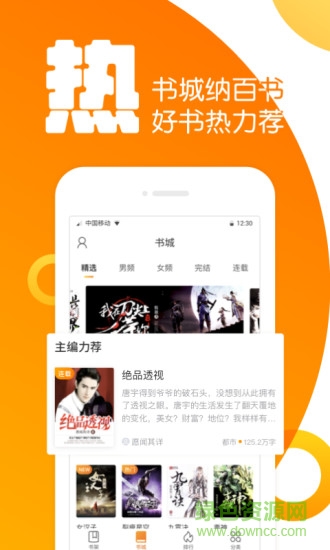 全民K书图2