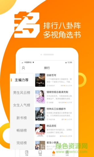 全民K书图3