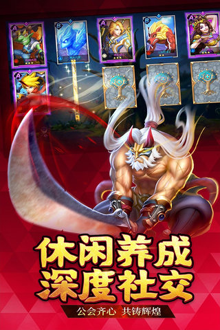 联盟契约变态版下载