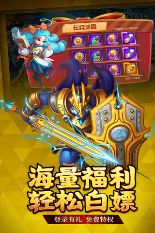 联盟契约变态版下载