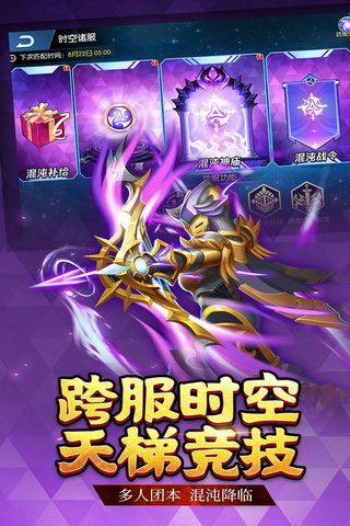 联盟契约变态版下载
