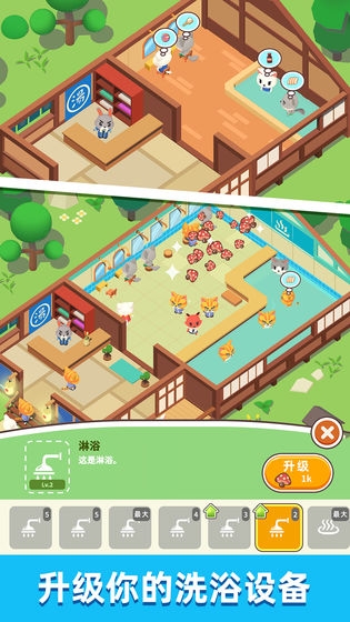 森林浴场手机版图2