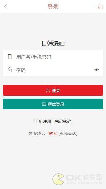 日韩漫画无限阅币版2022新版 安卓版图1