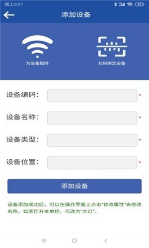 百智家图2
