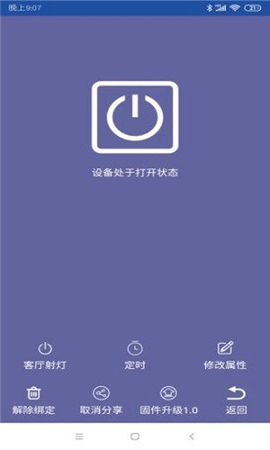 百智家图1