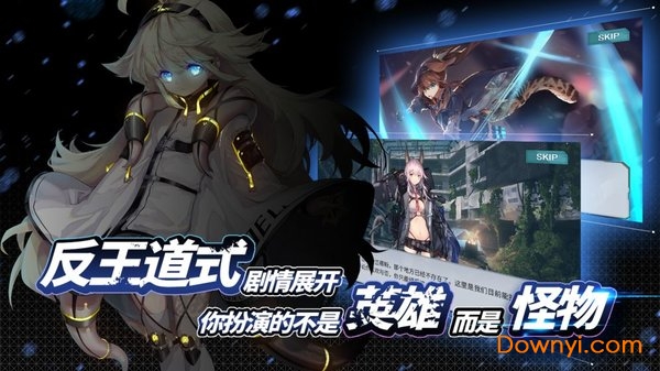 代号奇美拉官方版正版手游