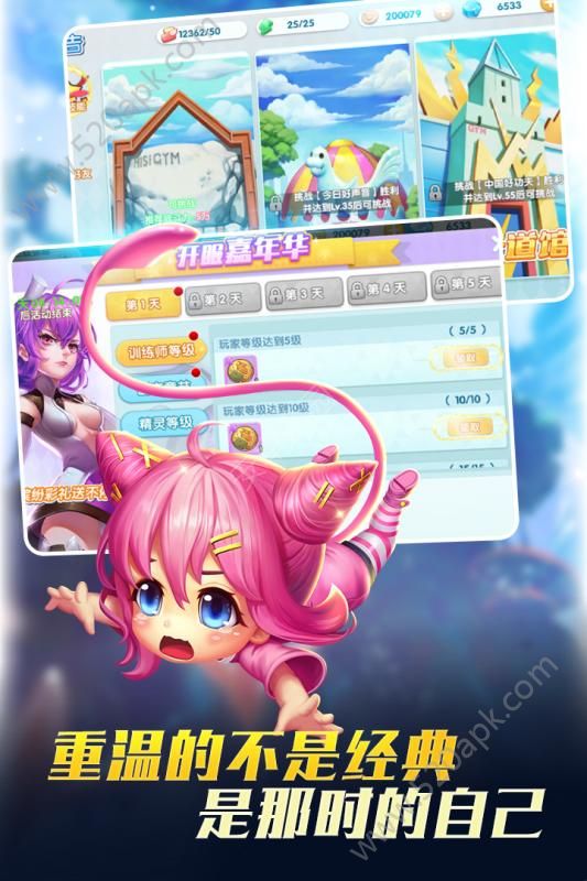 宝贝联盟2手游官方版最新安卓版图2