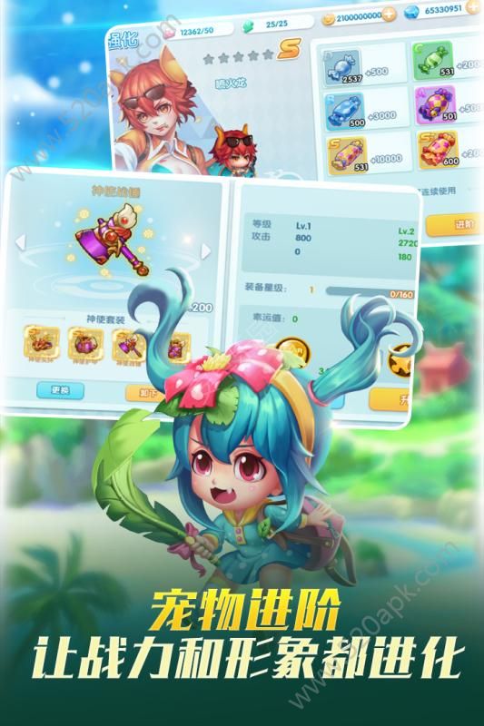 宝贝联盟2手游官方版最新安卓版图3