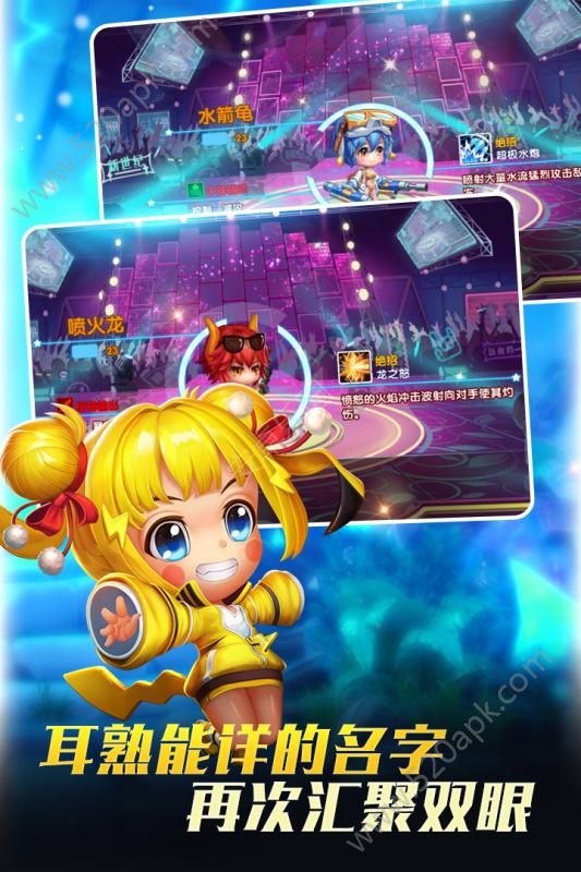 宝贝联盟2手游官方版最新安卓版图4