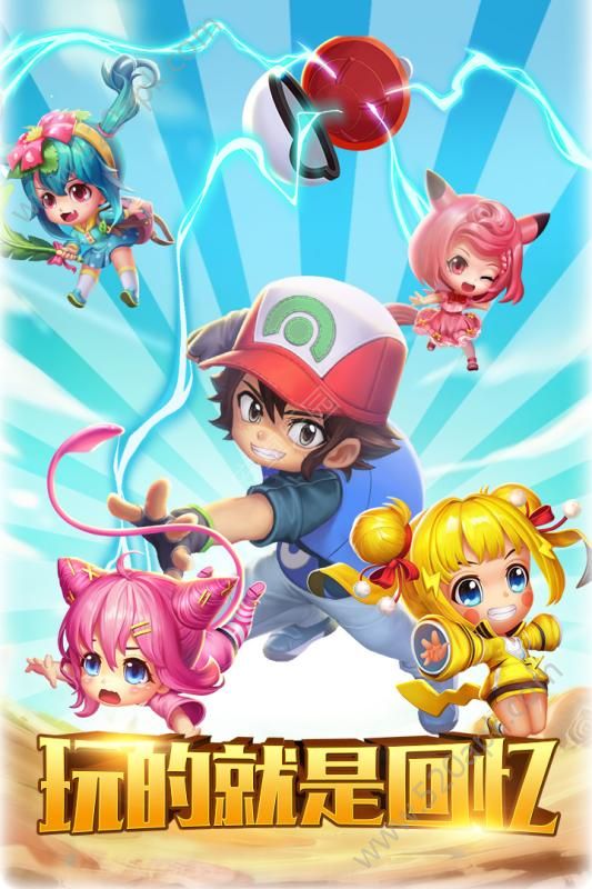 宝贝联盟2手游官方版最新安卓版图5