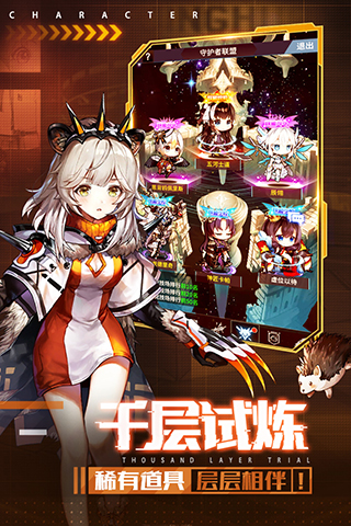 净化手游官方版安卓版图2