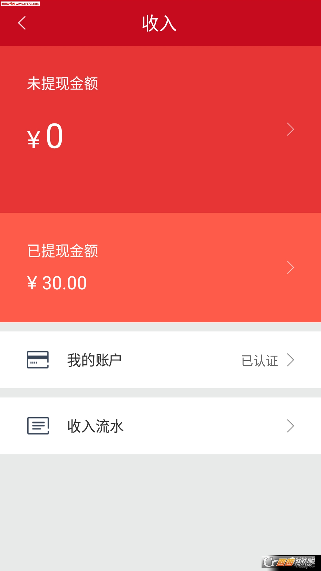 推客图3