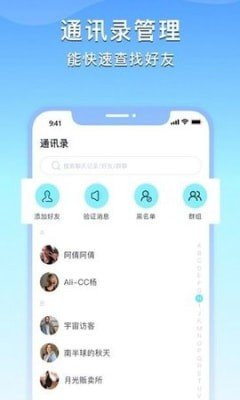 亲聊app下载官方版图1