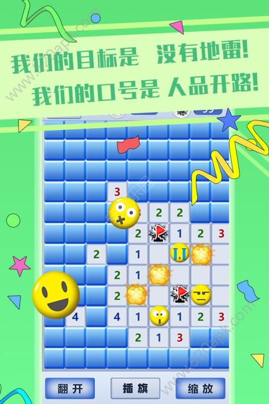 超级排雷兵图1