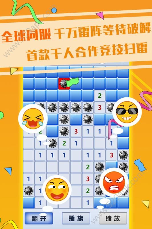超级排雷兵图2