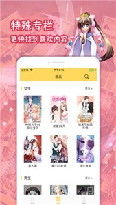 来真漫画图3