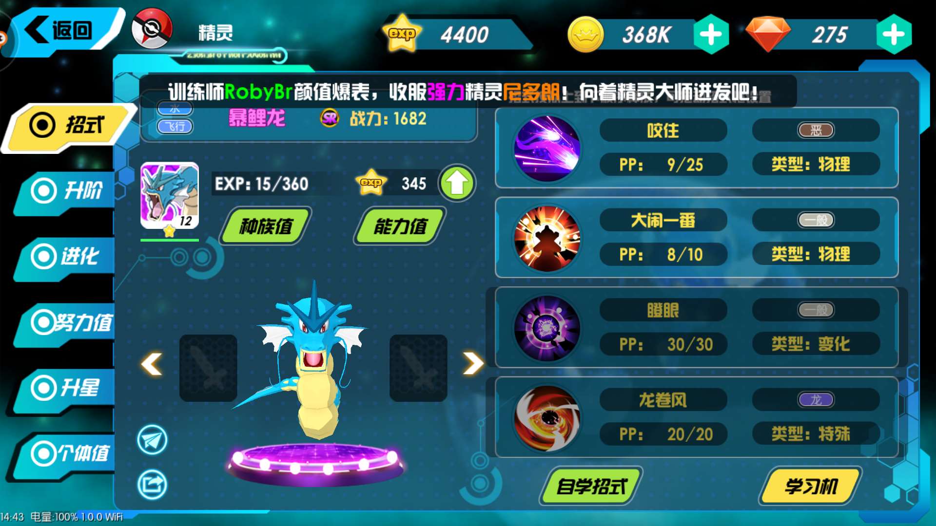 精灵次世代官方版正版手游图7