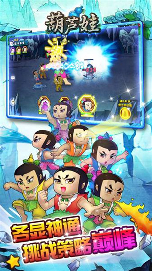 葫芦娃手游领红包官方版图1
