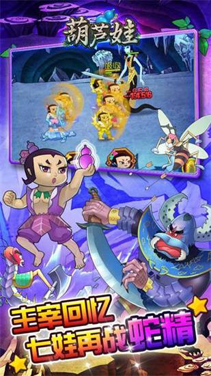 葫芦娃手游领红包官方版图2