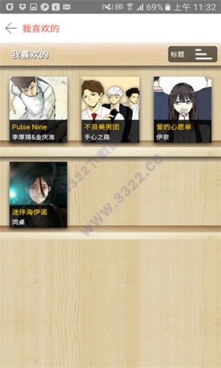 塔漫漫画app官方版下载图5