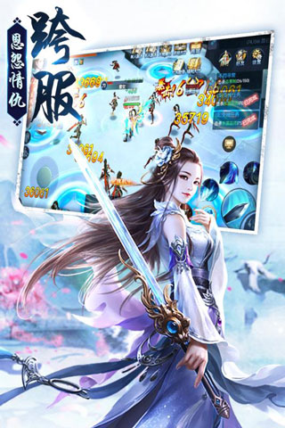 剑荡江湖手游