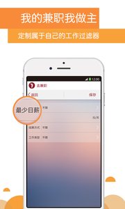 去兼职图1