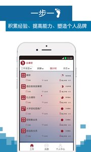 去兼职图3