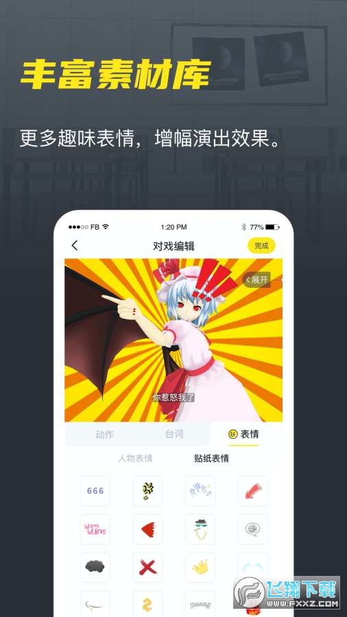 vcoser凹凸世界最新版图1