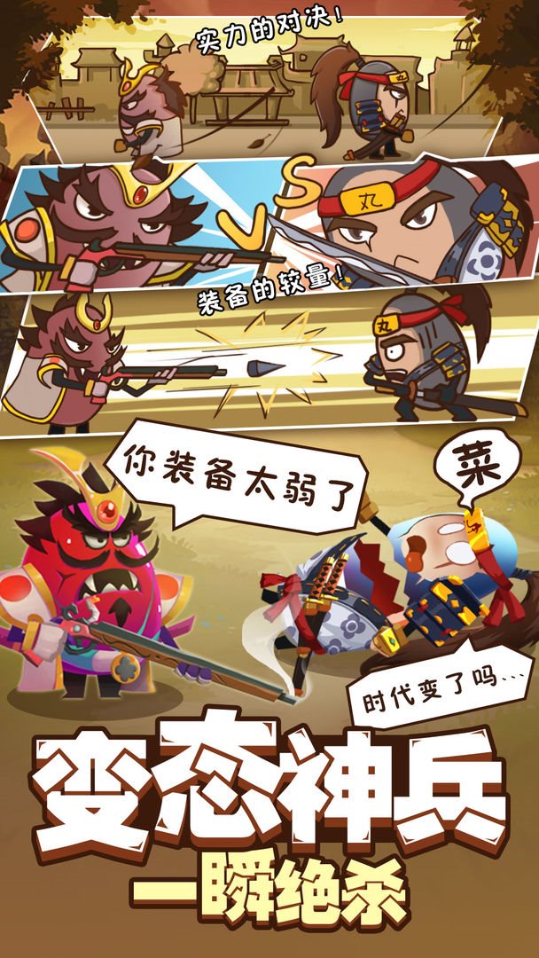 城防乱斗手机版图1