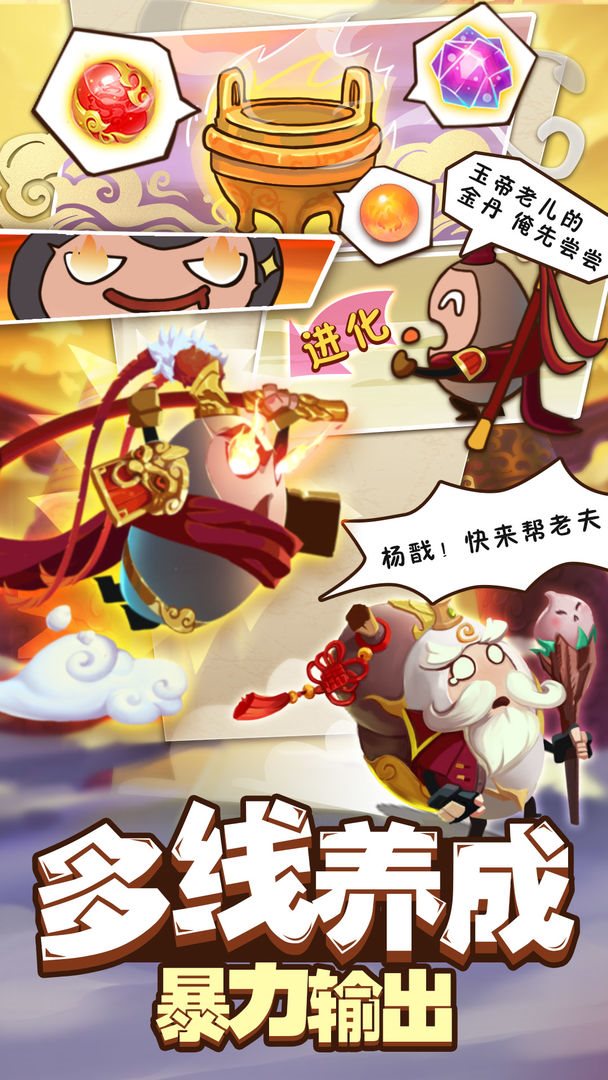 城防乱斗手机版图5
