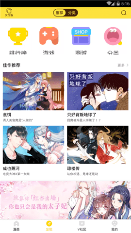 幻啃漫画最新版图3