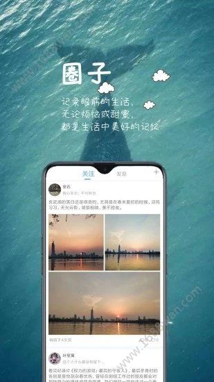 亲陌app手机版图3