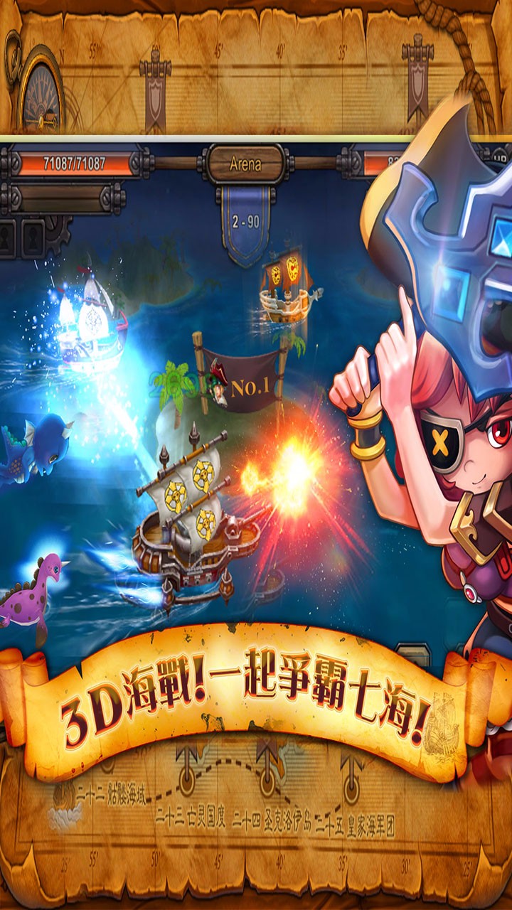 果盘版海神之路手游图5