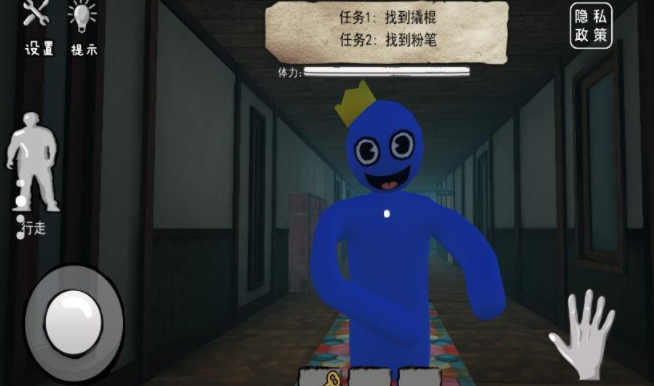 躲避蓝色面条人图1