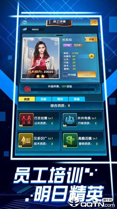舔狗逆袭记免费钻石安卓最新版图4