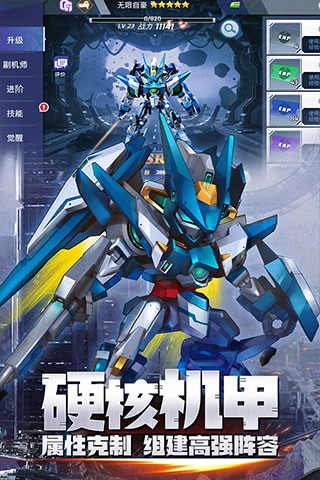 星河联盟手游图2