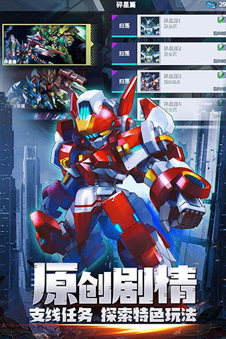 星河联盟手游图4